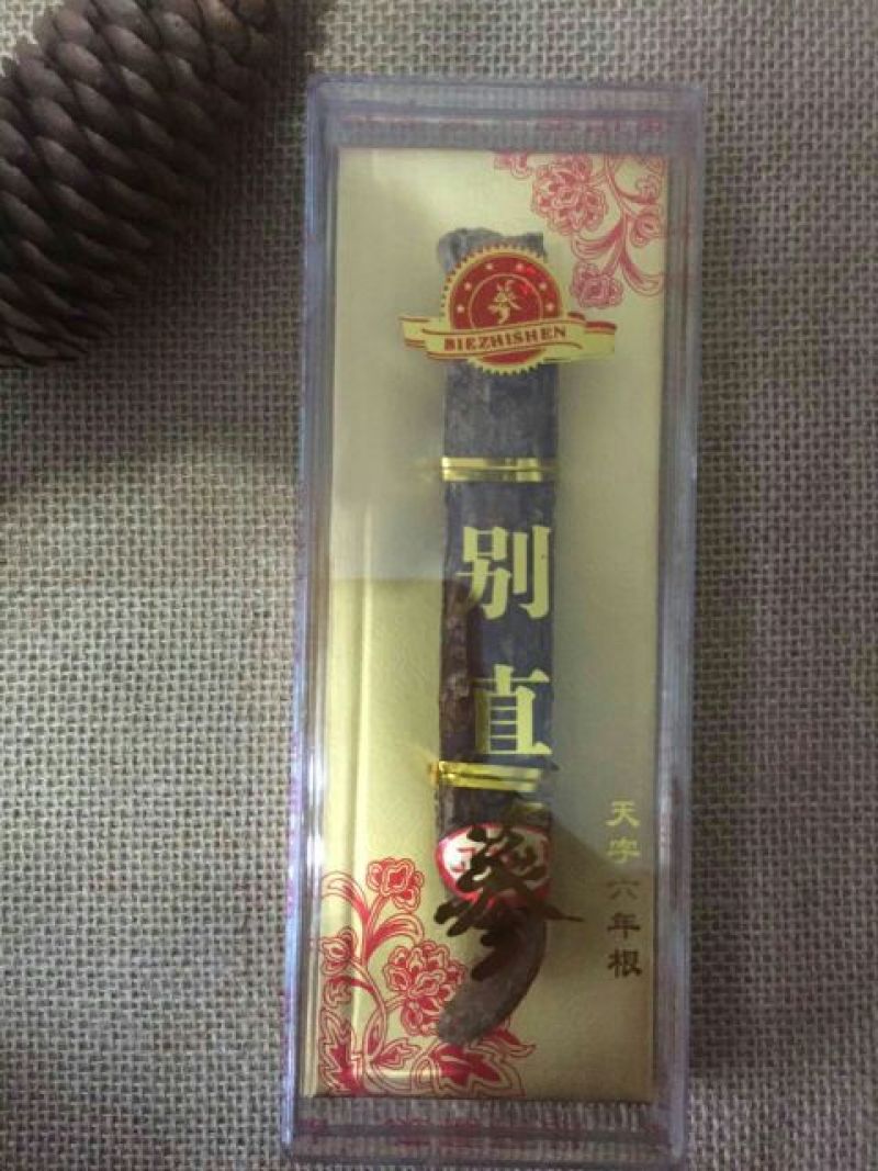 高丽参