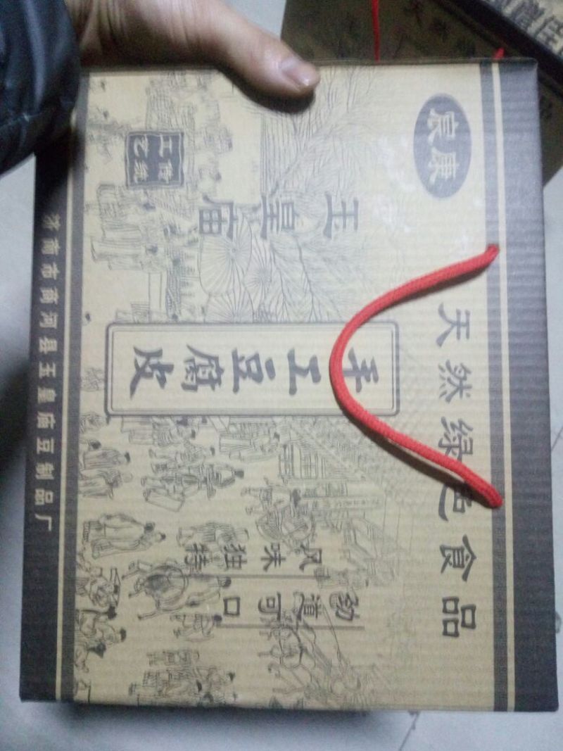 豆皮湿