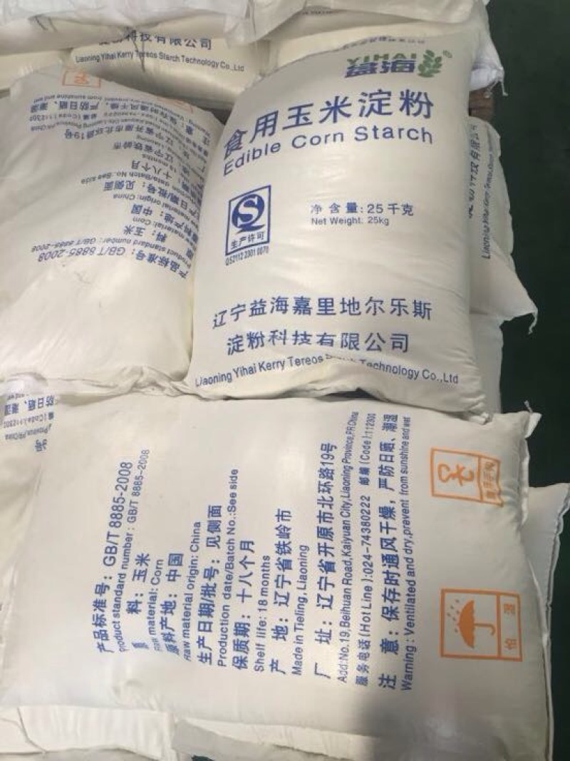 玉米淀粉