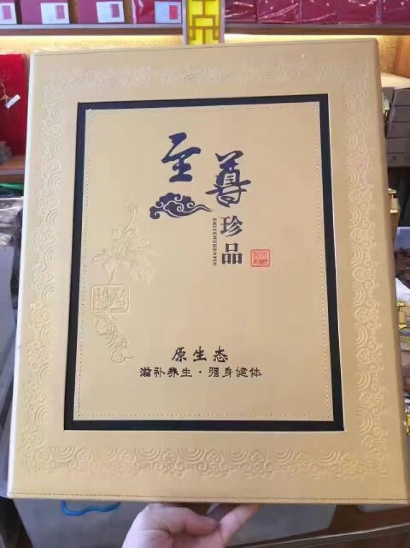 吉林人参干