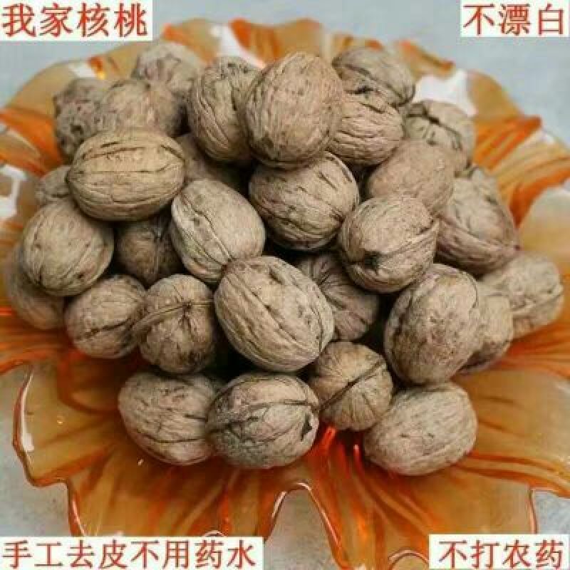 核桃去皮干