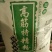 小麦粉袋装