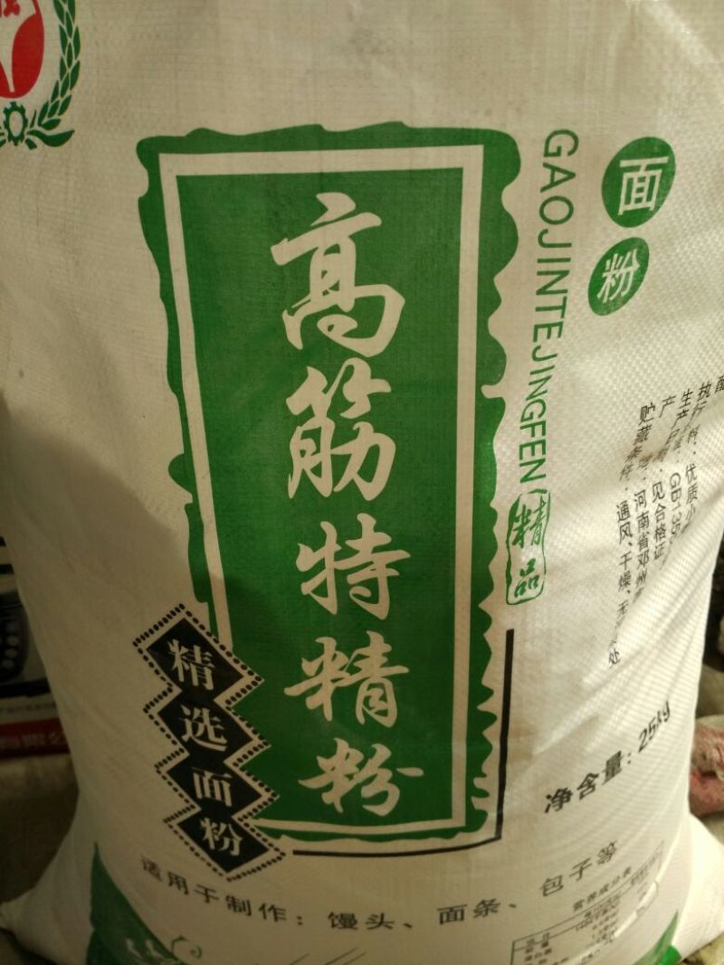 小麦粉袋装