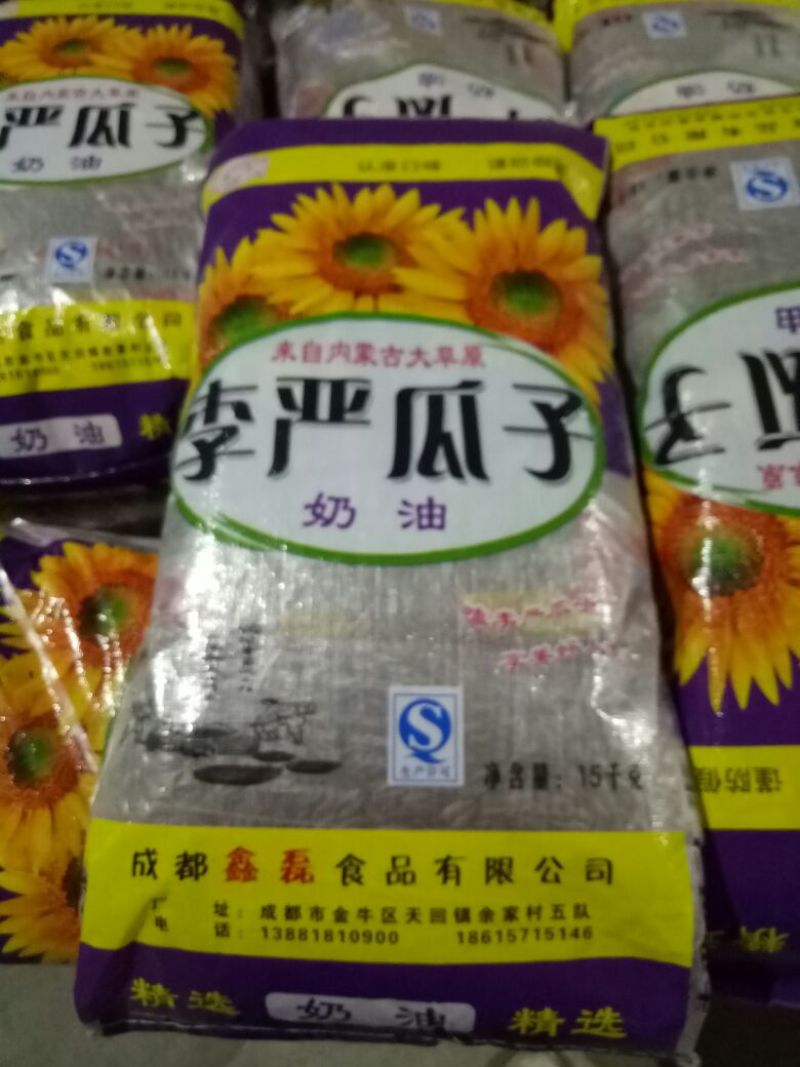 香瓜子