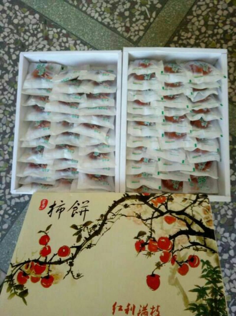 柿饼1~2两