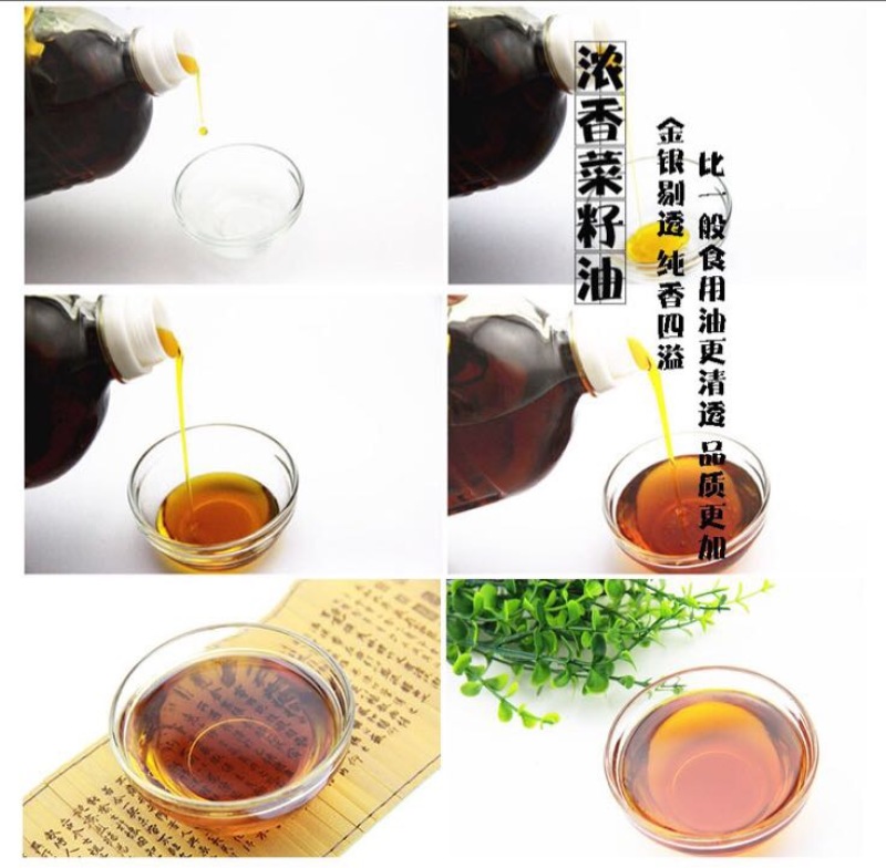 菜油