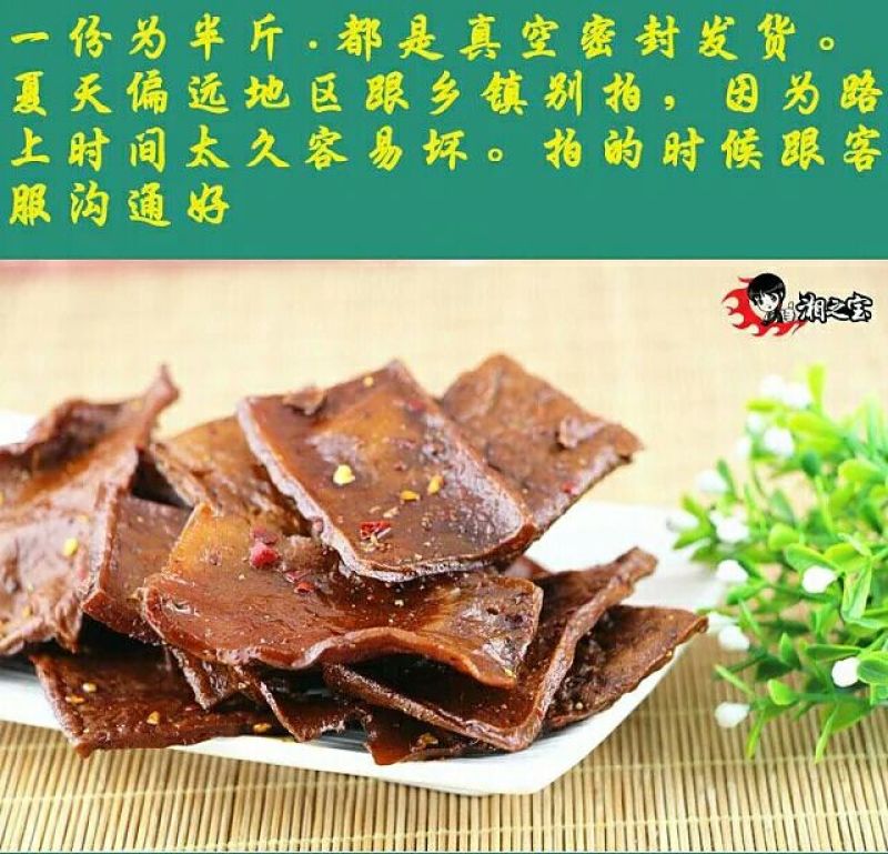 豆腐干豆腐