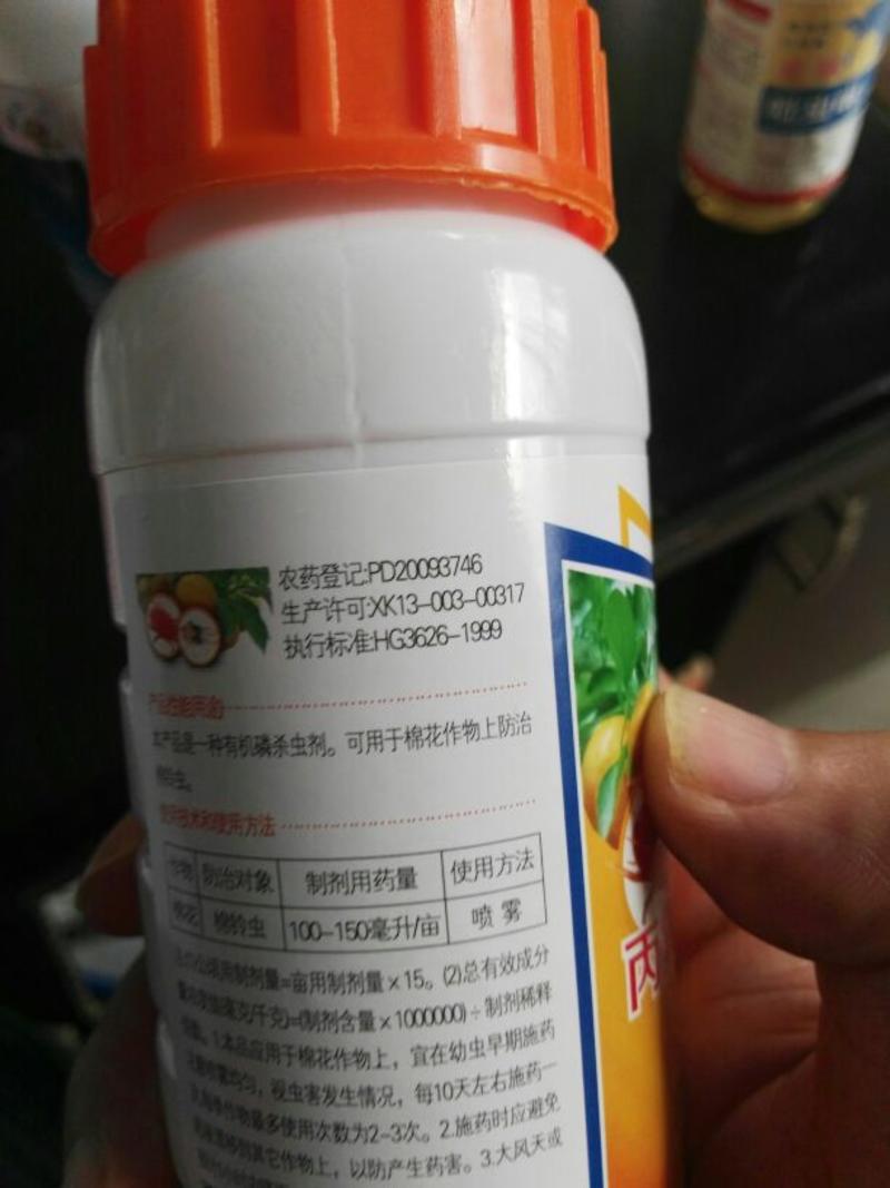 丙氟螨酯杀虫剂40%丙溴磷红蜘蛛螨虫一瓶200克