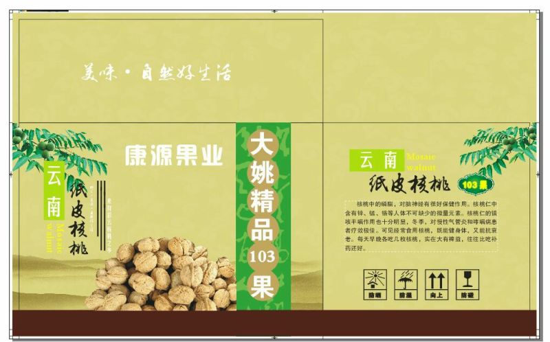 薄皮核桃去皮干