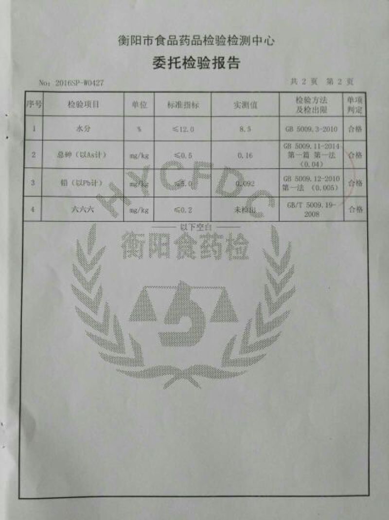 福藤藤茶浓香型珠茶保健养生茶250g一袋一件代发