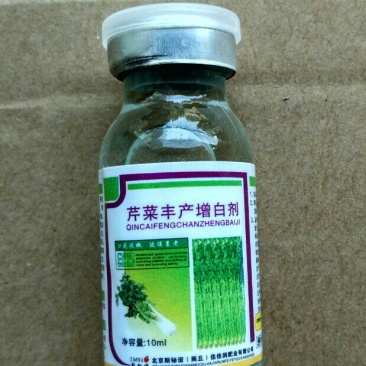 芹菜丰产增白剂香芹西芹菜增白促长嫩白拉长增产生长调节剂