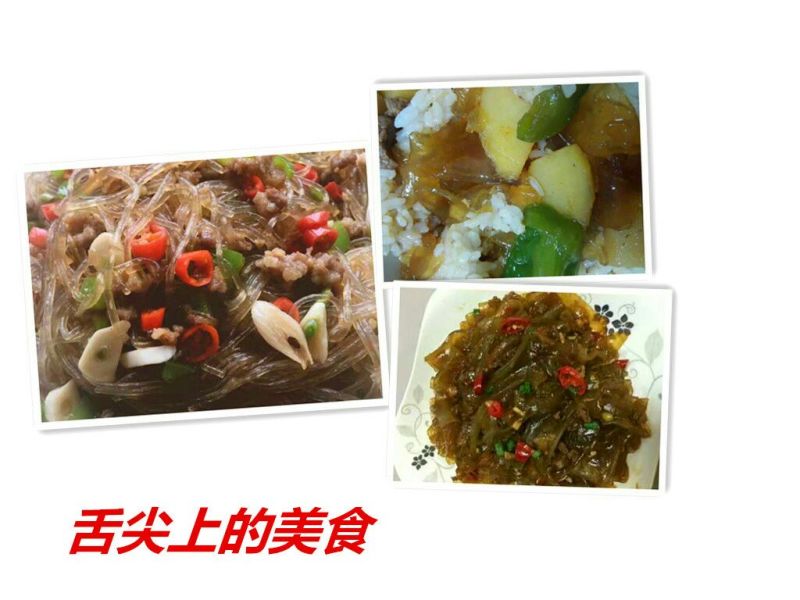 粉皮包装手工粉皮