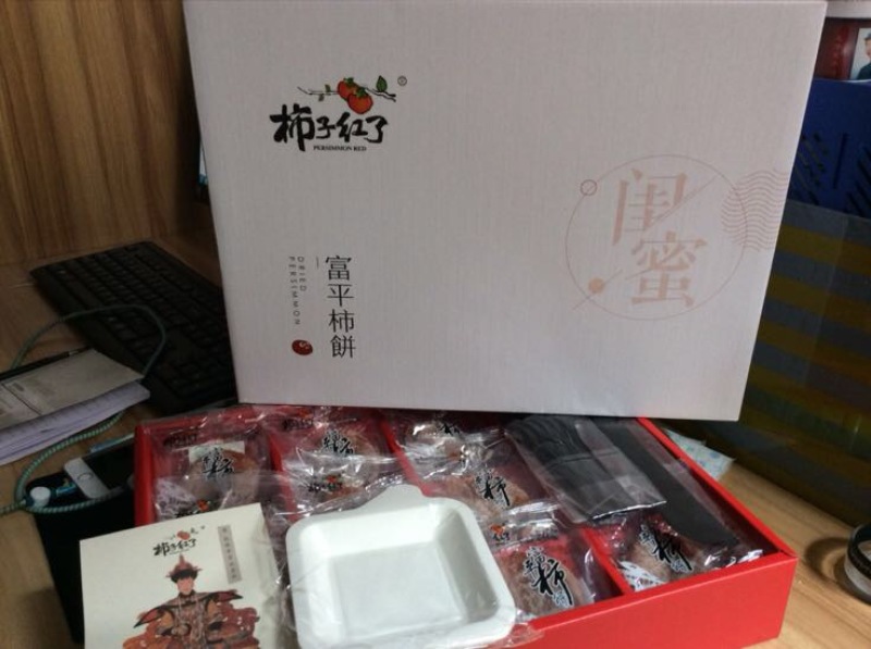 柿饼