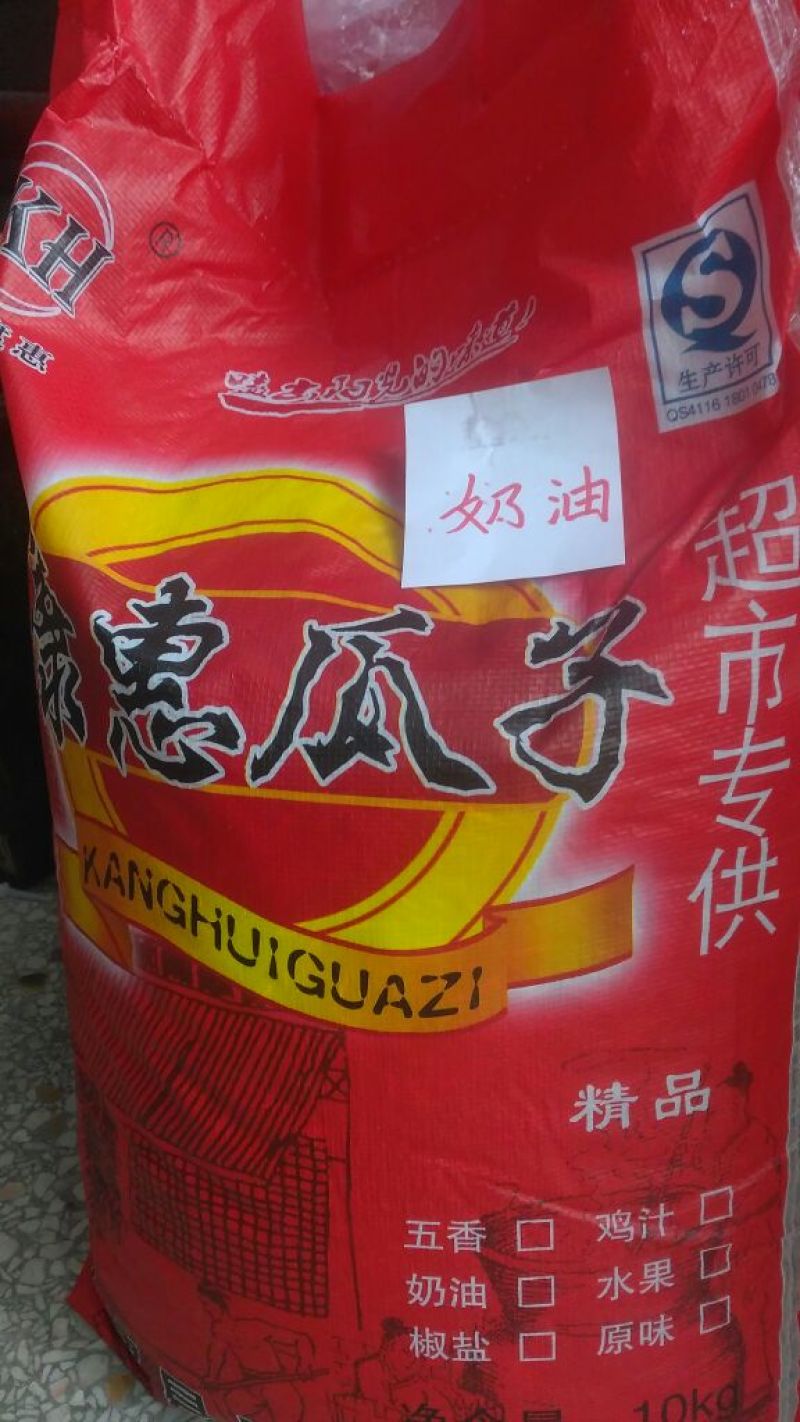 瓜子包装