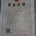 山羊50~80斤/头