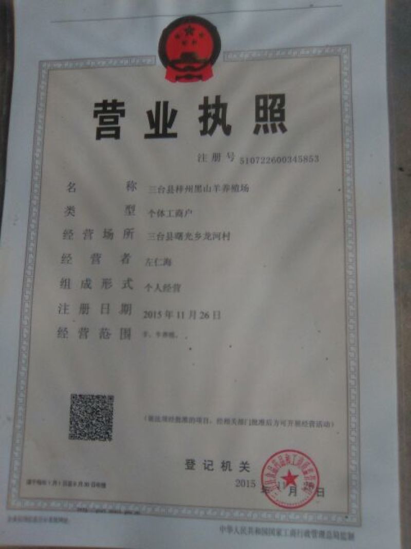 山羊50~80斤/头