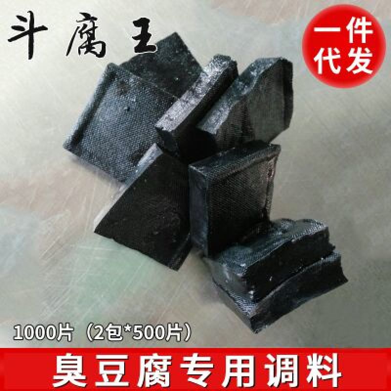 臭豆腐包装