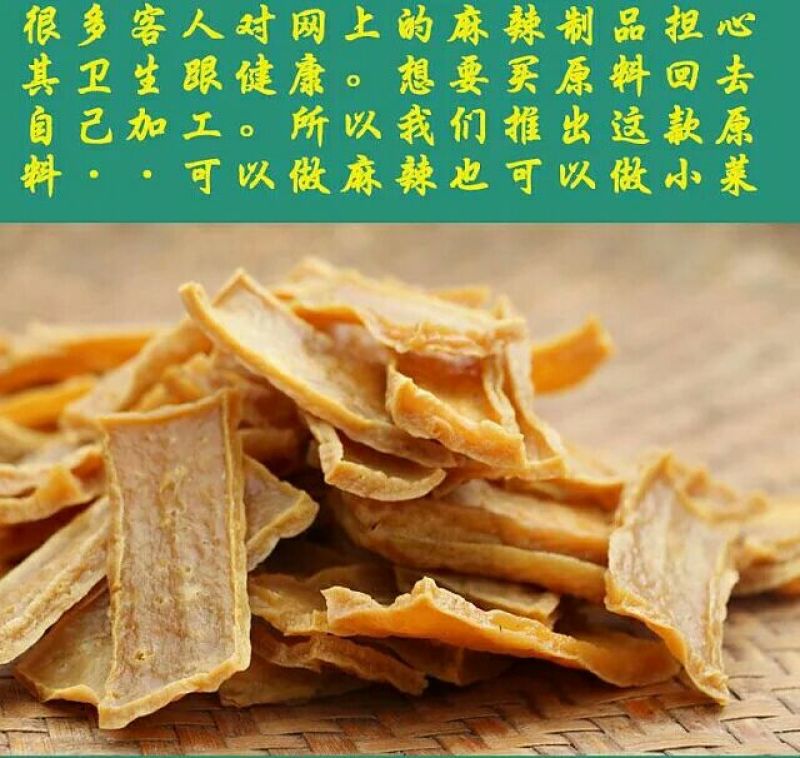 豆腐干豆腐