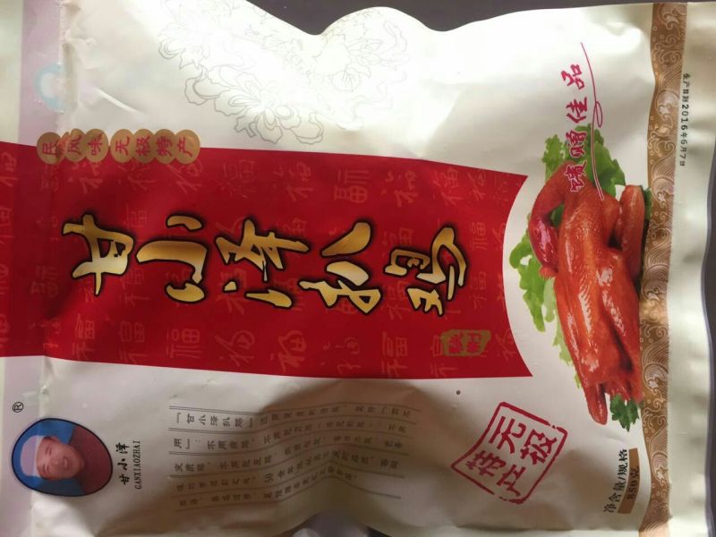 烧鸡