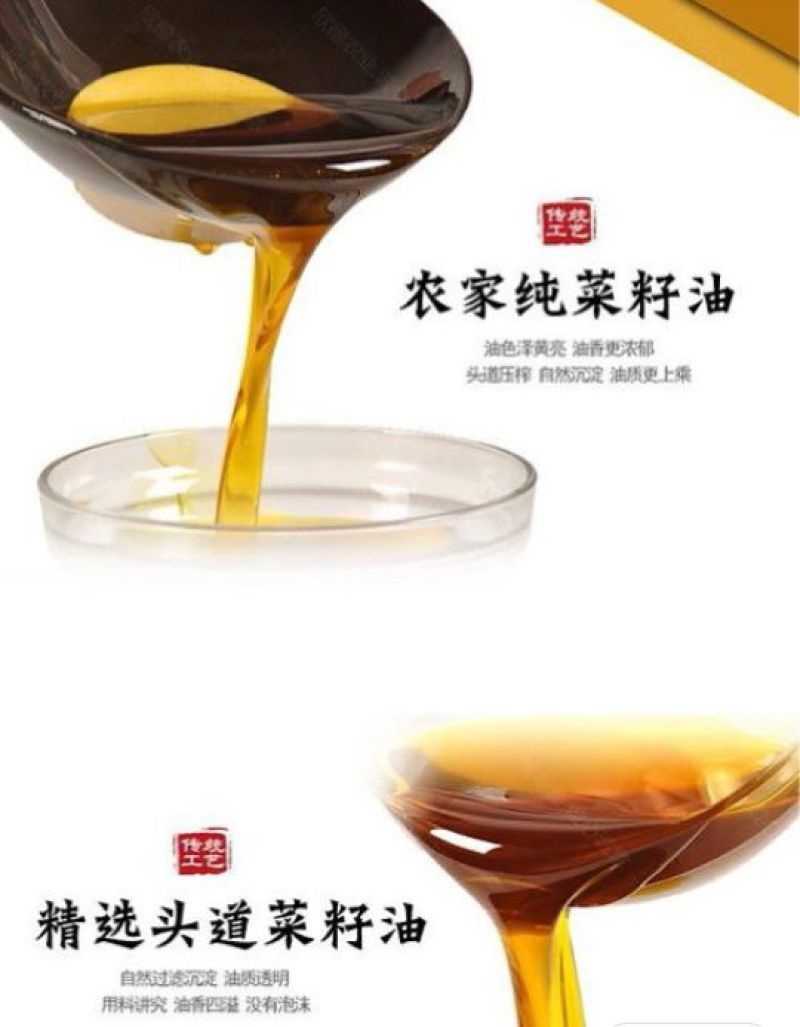 压榨菜籽油