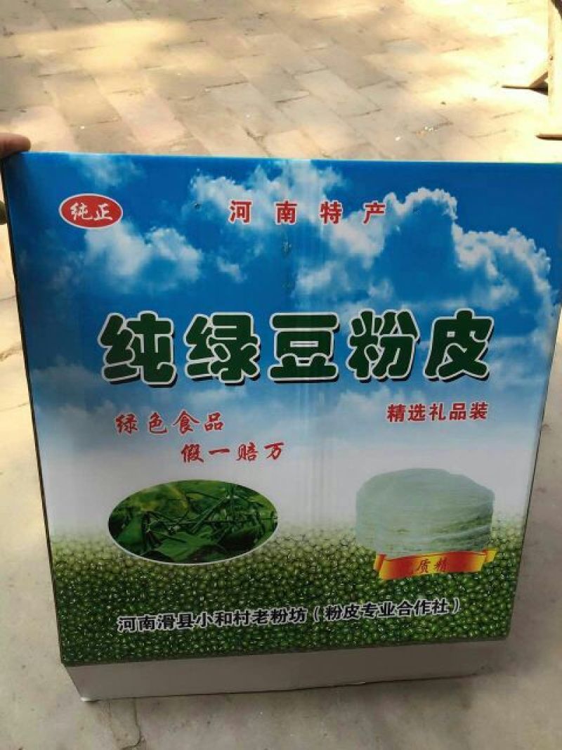 绿豆粉皮包装手工粉皮