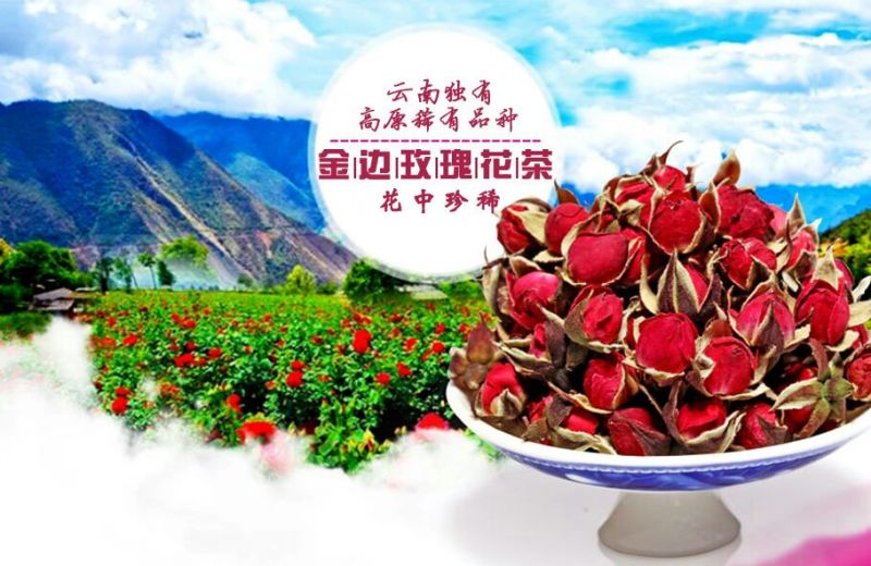 玫瑰花茶