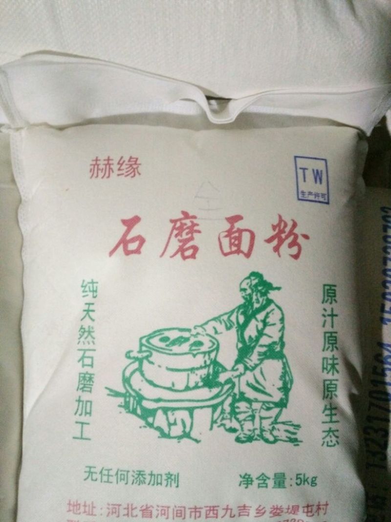 石磨面粉袋装