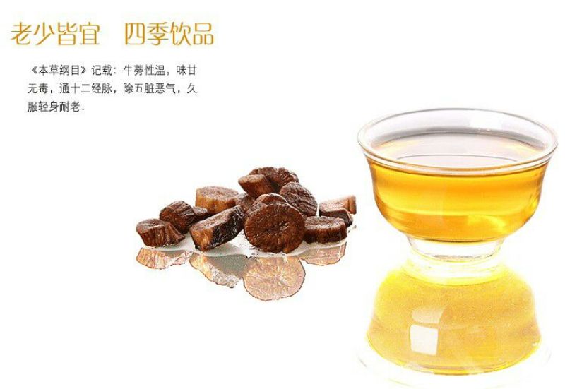 牛蒡茶牛蒡干新鲜牛蒡