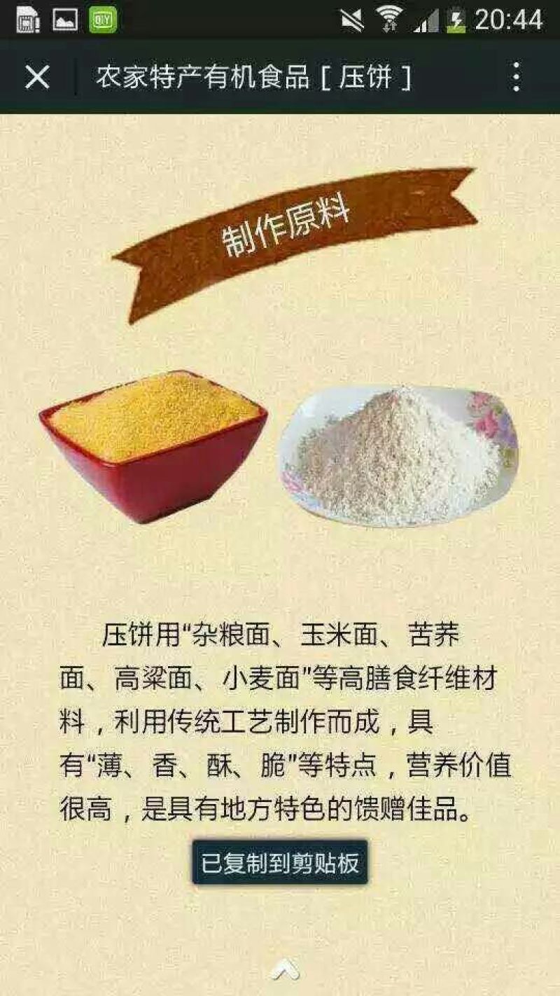 菜饼