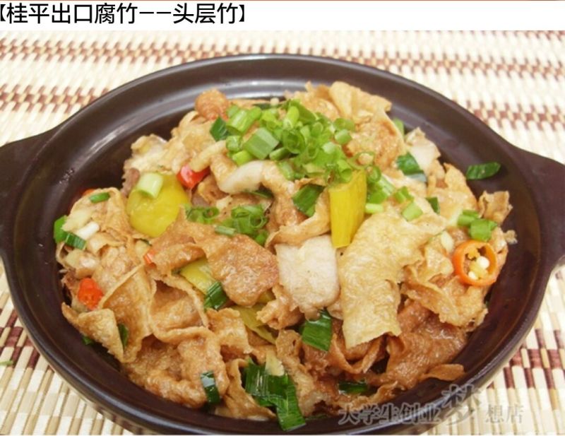腐竹