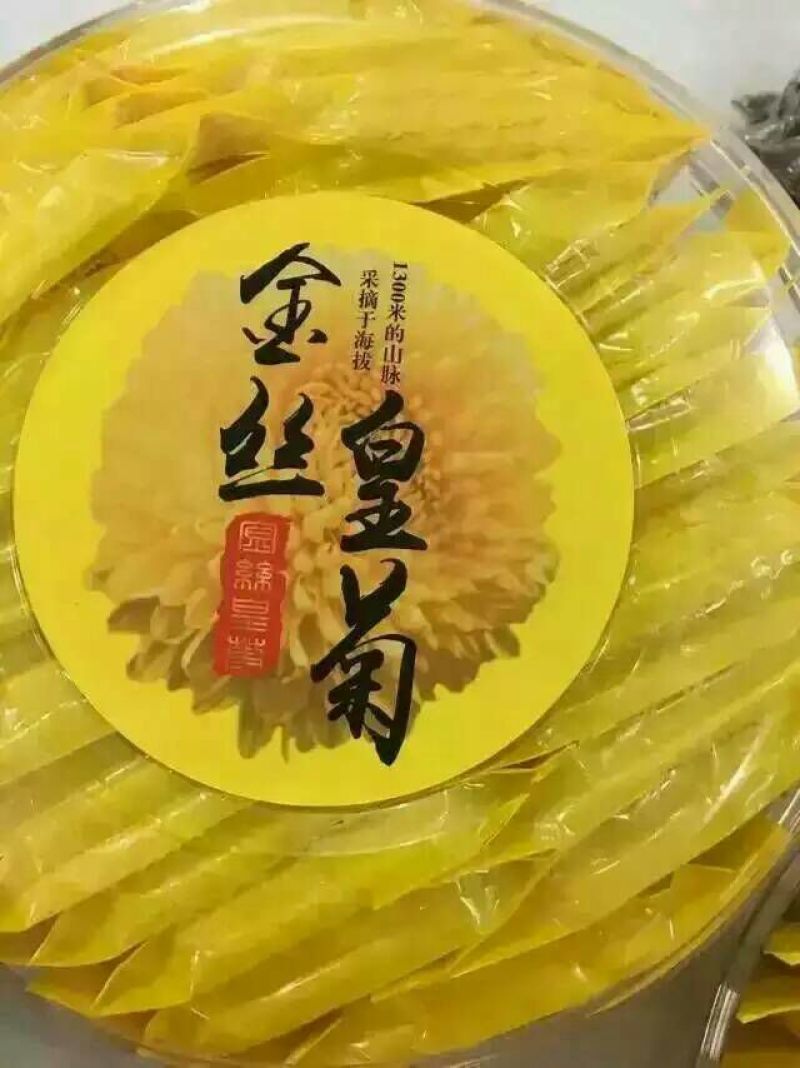 菊花茶