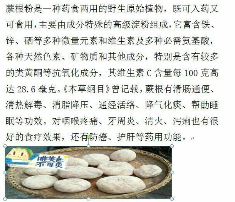 蕨根淀粉散装