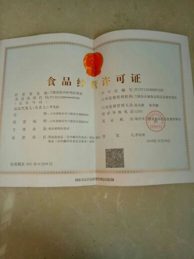 驴肉鲜货