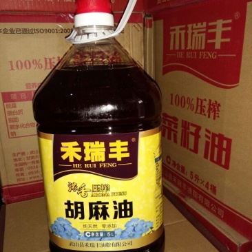 胡麻油