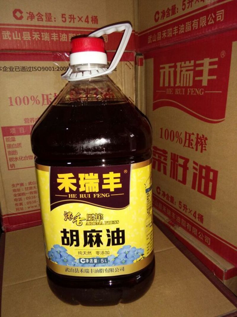 胡麻油
