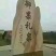 礼泉酥梨300~350g纸袋