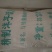 马铃薯淀粉袋装
