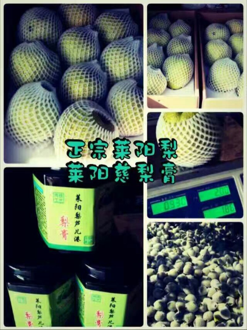梨250~300g纸箱
