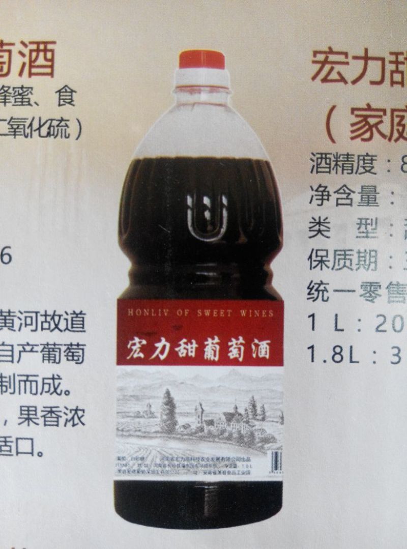葡萄酒