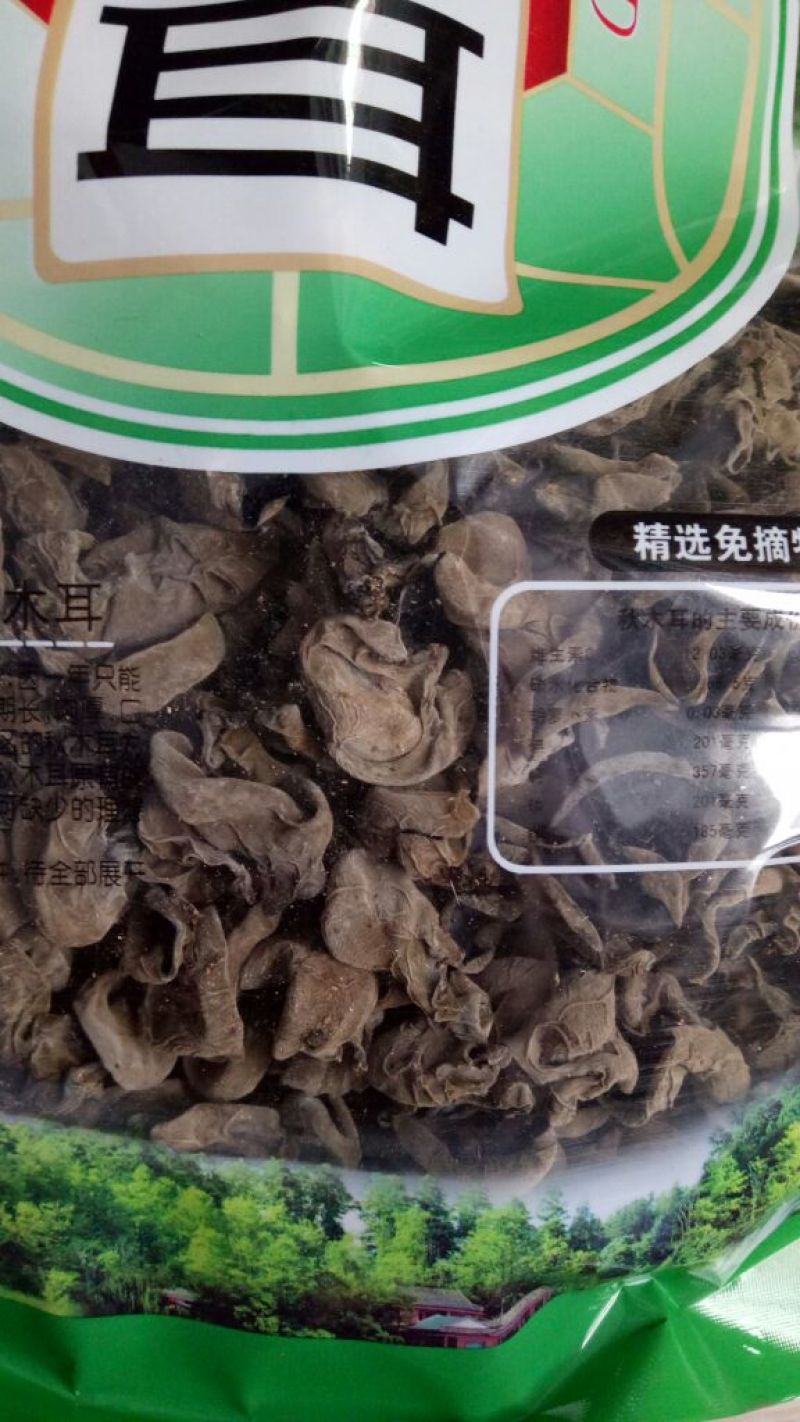 野生木耳特级