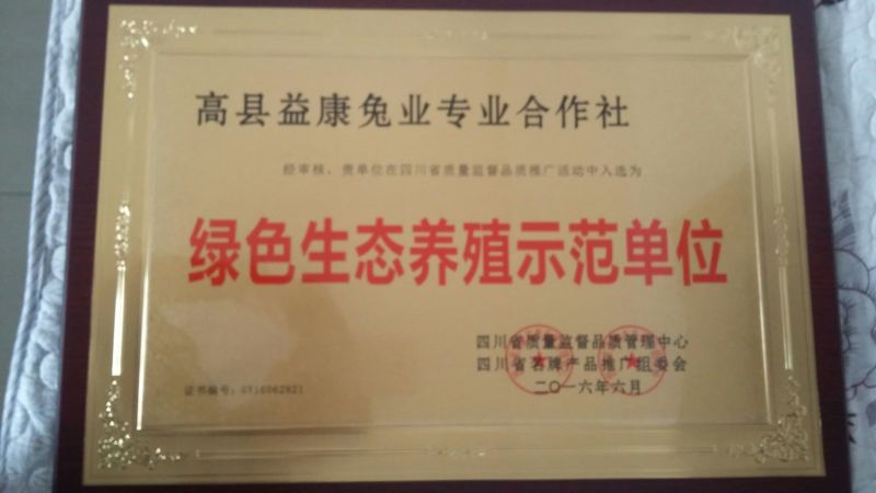 熏兔包装
