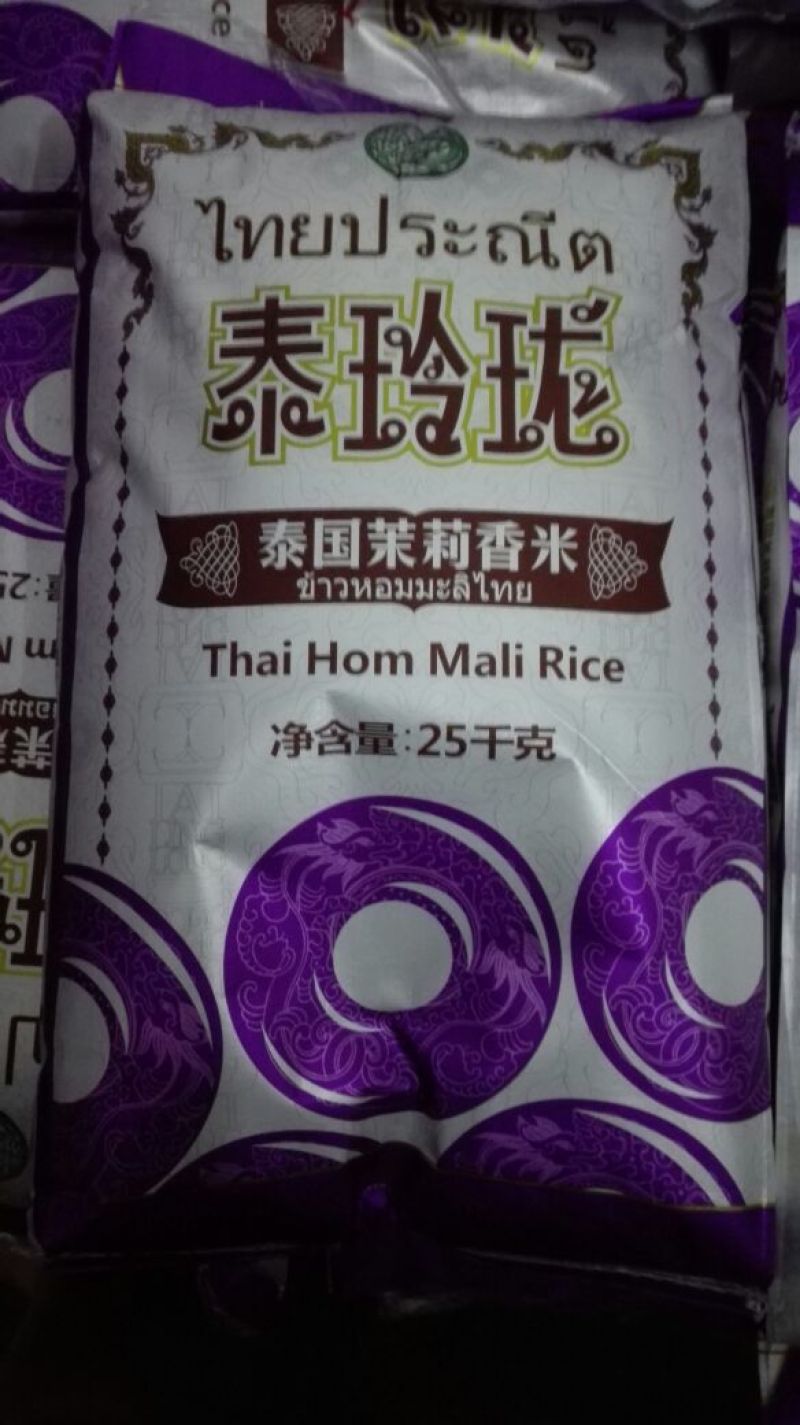 泰国香米一级新米