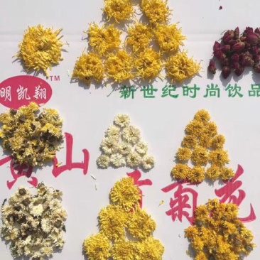 菊花茶