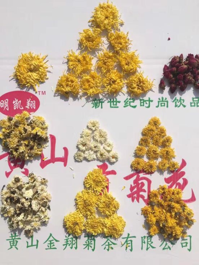 菊花茶