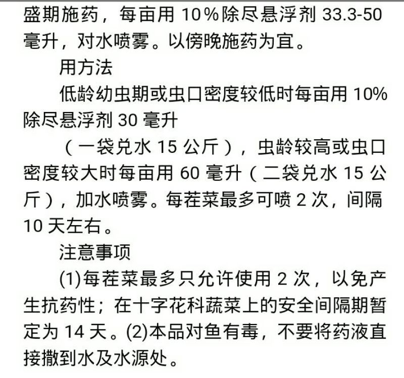 巴斯夫杀虫剂10ml(袋装)