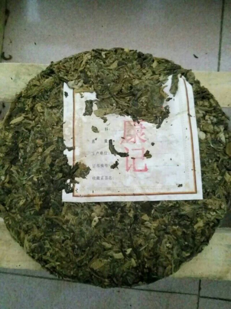 茶饼特级