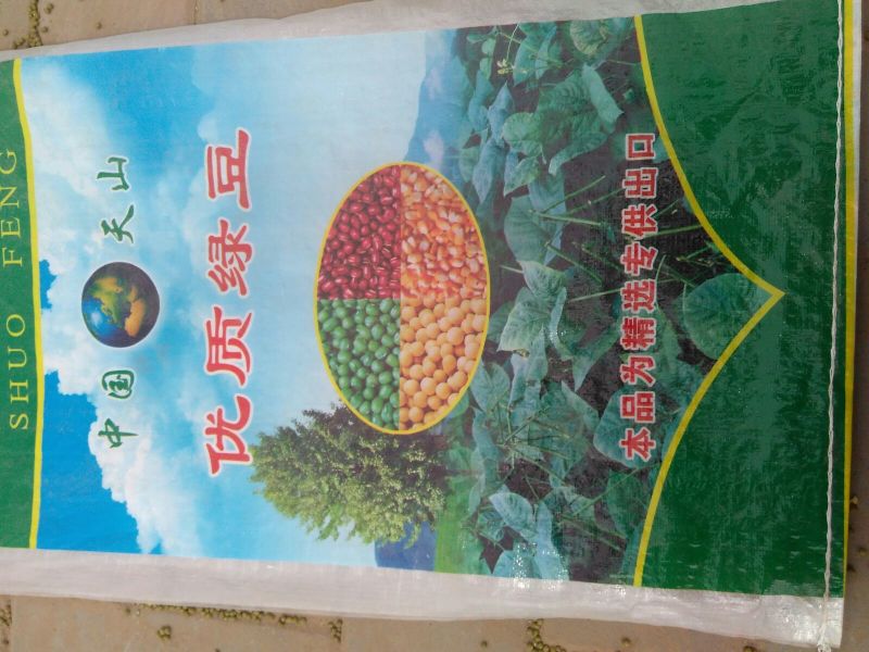 明绿豆