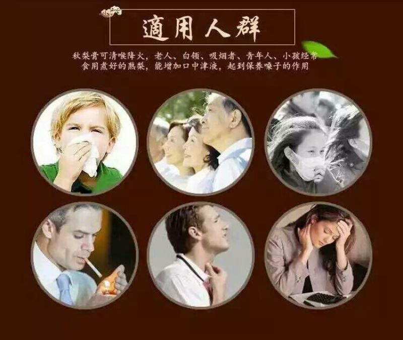 梨膏糖