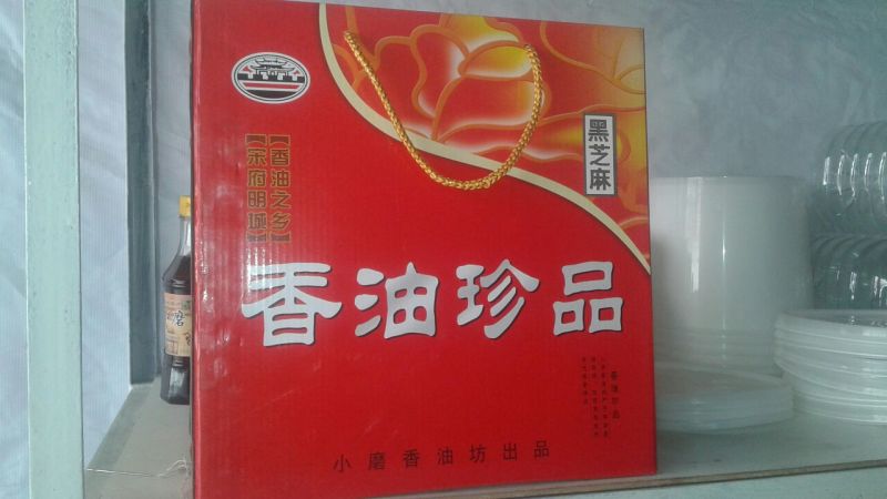 芝麻油