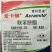科聚亚杀虫剂5ml(袋装)